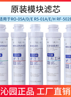 沁园模块式滤芯PP棉qr ro 05a原装全套5级ru沁园净水器滤芯05d
