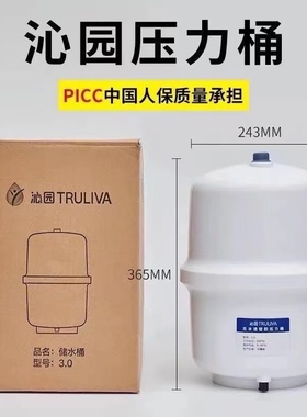 沁园1810反渗透膜壳406A储水桶沁园净水器滤芯饮水机pp棉ro膜