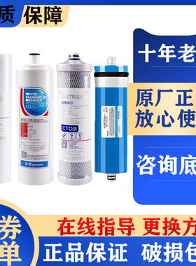 沁园净水器滤芯KRL3863 QR-RL-403A(S) 403B C原装芯CPP复合