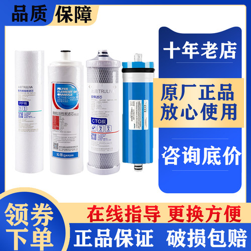 沁园净水器滤芯KRL3863 QR-RL-403A(S) 403B C原装芯CPP复合