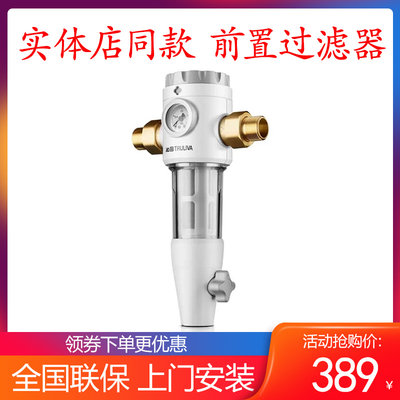 全屋前置过滤器反冲洗中央净水器自来水滤水器家用实体FMP292