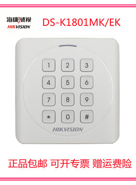 HIKVISION海康威视IC卡门禁读卡器DS-K1801M防水ID感应卡密码读头