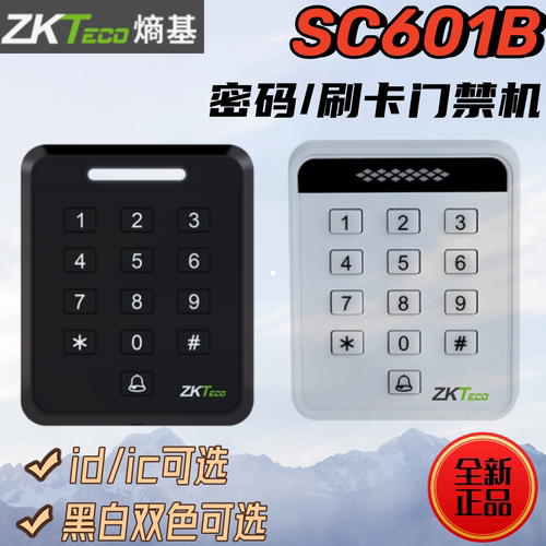 Zkteco门禁机SC602密码刷卡id/ic