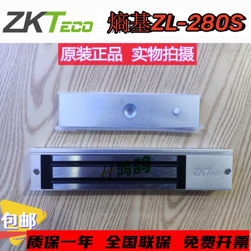 Zkteco熵基ZL-280S单双门磁力锁