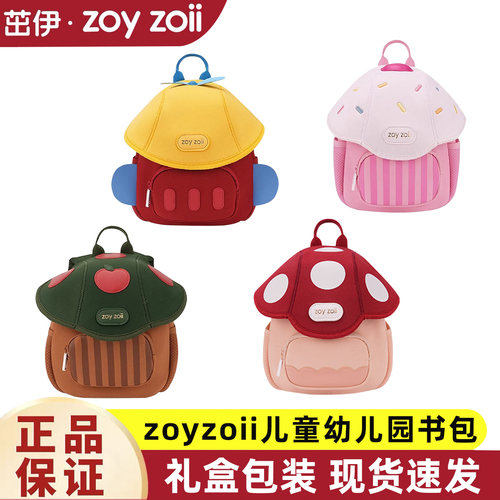 zoyzoii幼儿园儿童书包