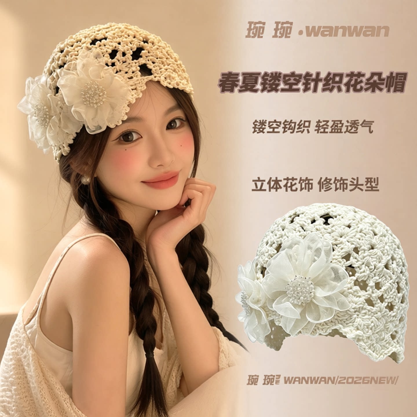 2026新款珍珠花朵蕾丝包头帽子女