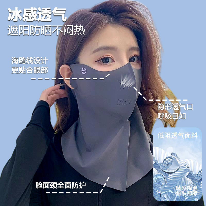 防晒面罩女加长遮脖子冰丝面罩