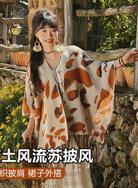 民族风流苏提花披肩外搭斗篷披风