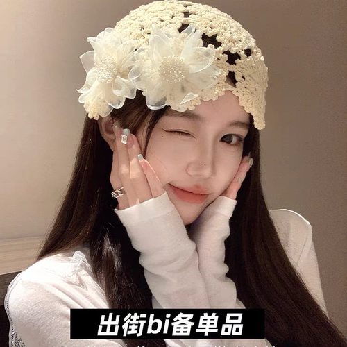珍珠花朵套头帽手工编织帽镂空包