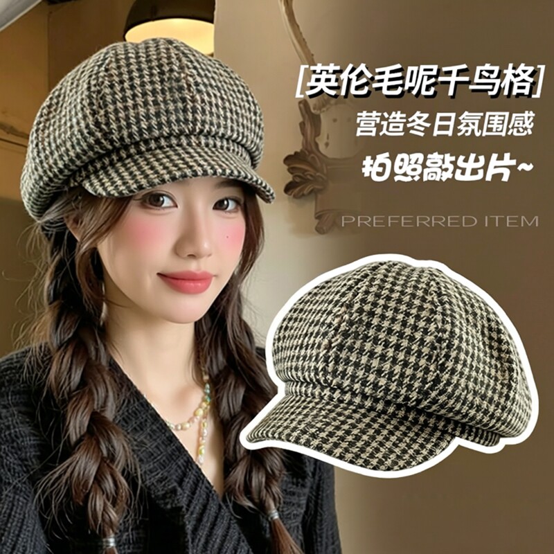 英伦风复古千鸟格纹八角帽子女早秋新款氛围感洋气百搭鸭舌贝雷帽