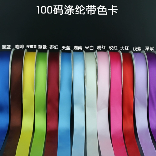 DIY рука -лента лента лента лента лента лента лента для ткани для одежды