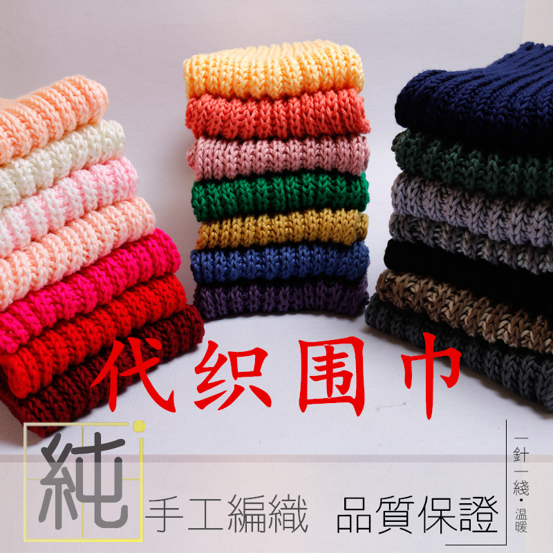 线代双元宝上下相思扣织围巾