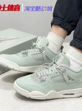 Air Jordan 4 Seafoam AJ4 女子复古运动休闲篮球鞋 HV0823-003