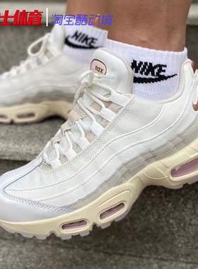 耐克Nike Air Max 95 女子休闲运动低帮跑步鞋 CT1897-100