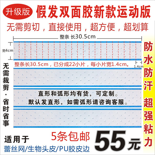 大孔进口美国假发胶片