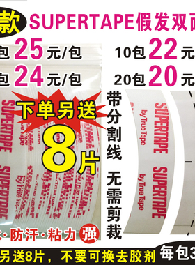 进口Supertape假发双面胶粘贴补发发块织发防水防汗双面胶片