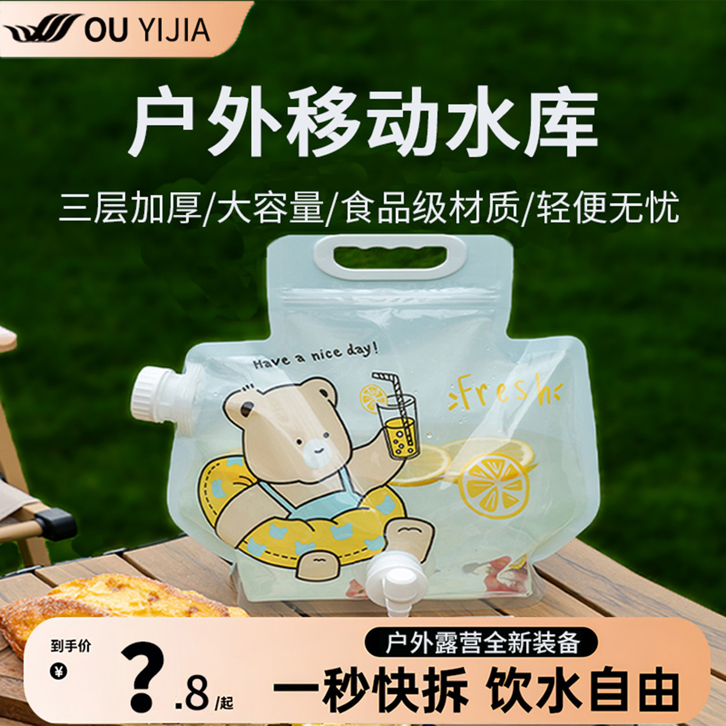 户外便携水袋折叠大容量加厚露营车载塑料水桶演唱会音乐节储水袋