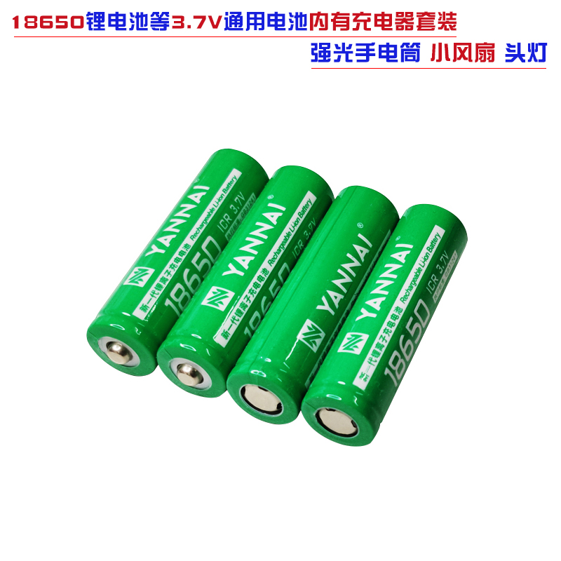 18650锂电池小风扇手电筒通用