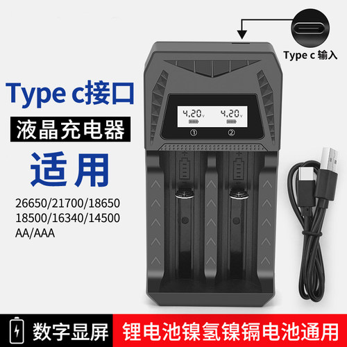 18650充电器5号7号镍氢电池座充