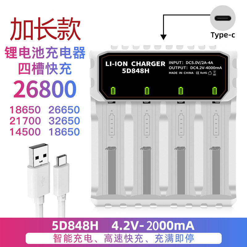 21700加长18650锂电池充电器手电筒小风扇智能四槽3.7V通用型座充