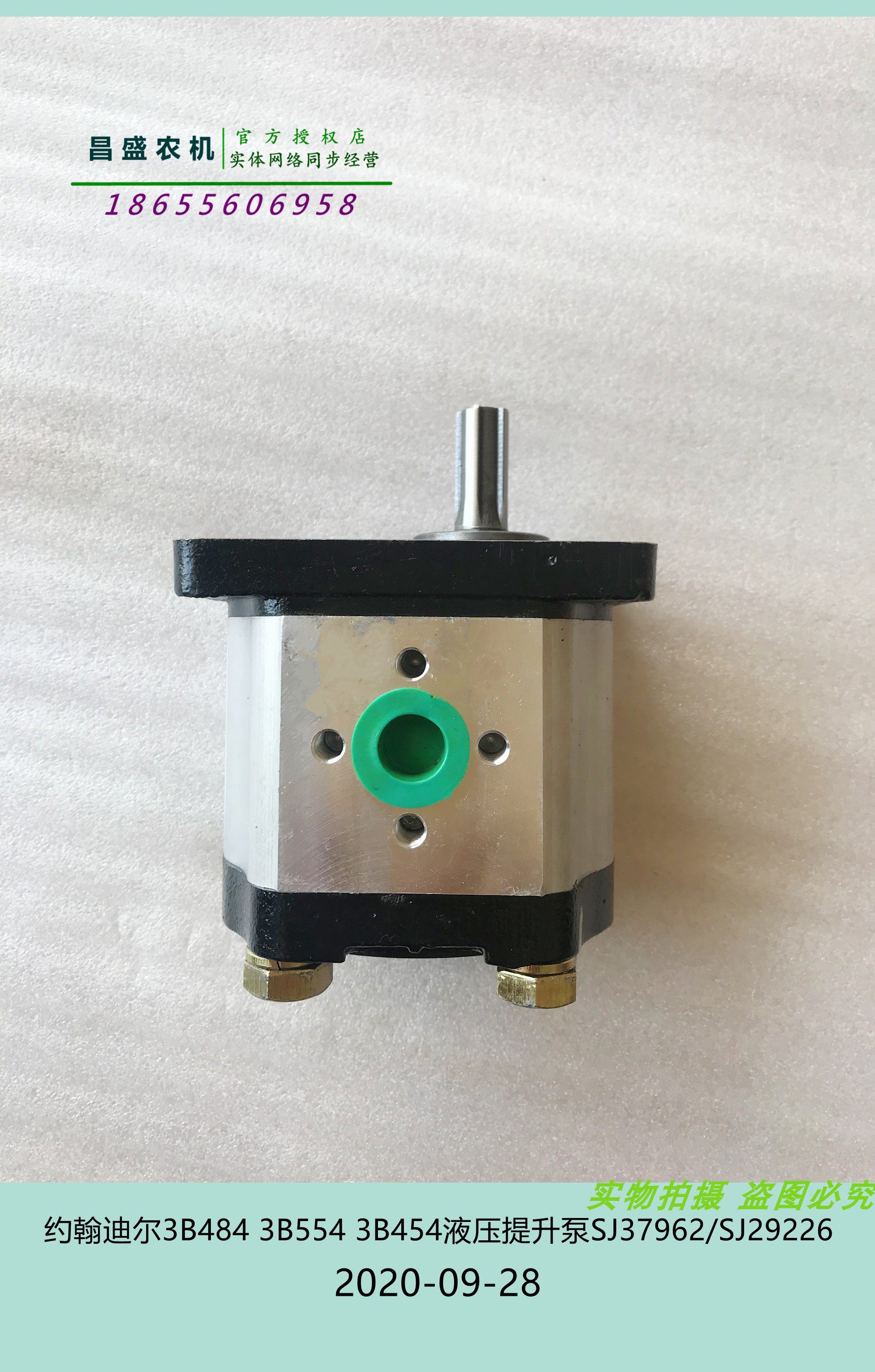 sj37962约翰迪尔拖拉机原厂配件3b554 484 454液压提升泵转向油泵