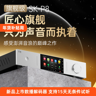 师旷/P8HIFI发烧级数播解码6寸屏单AK4497内置APP流媒体无损歌曲