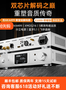 师旷/E1000HiFi纯解码器蓝牙5.4飞秒晶振USB硬解512双AK4499 MQA