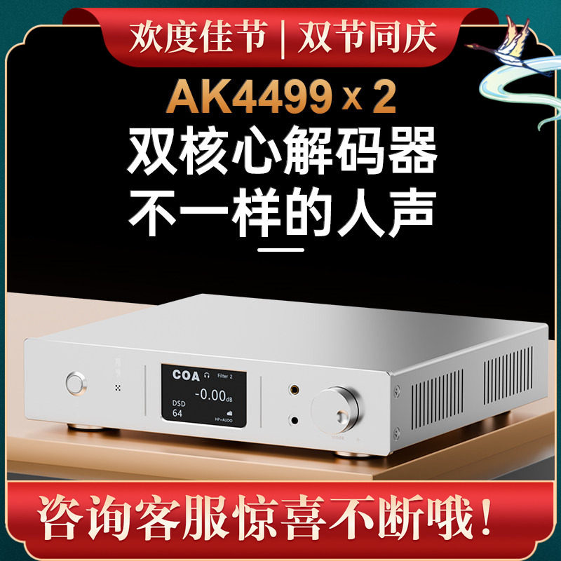 师旷双核心AK4499解码器蓝牙6.2