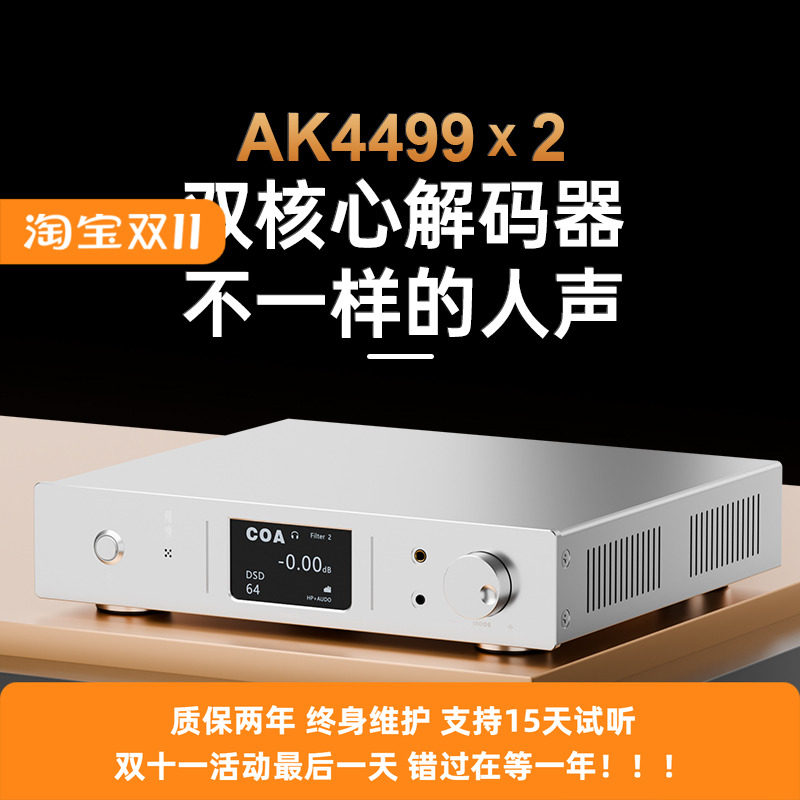 师旷/E1000HiFi纯解码器流媒体WIFI双飞秒晶振USB硬解512双AK4499