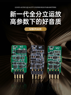 师旷M系列分立运放