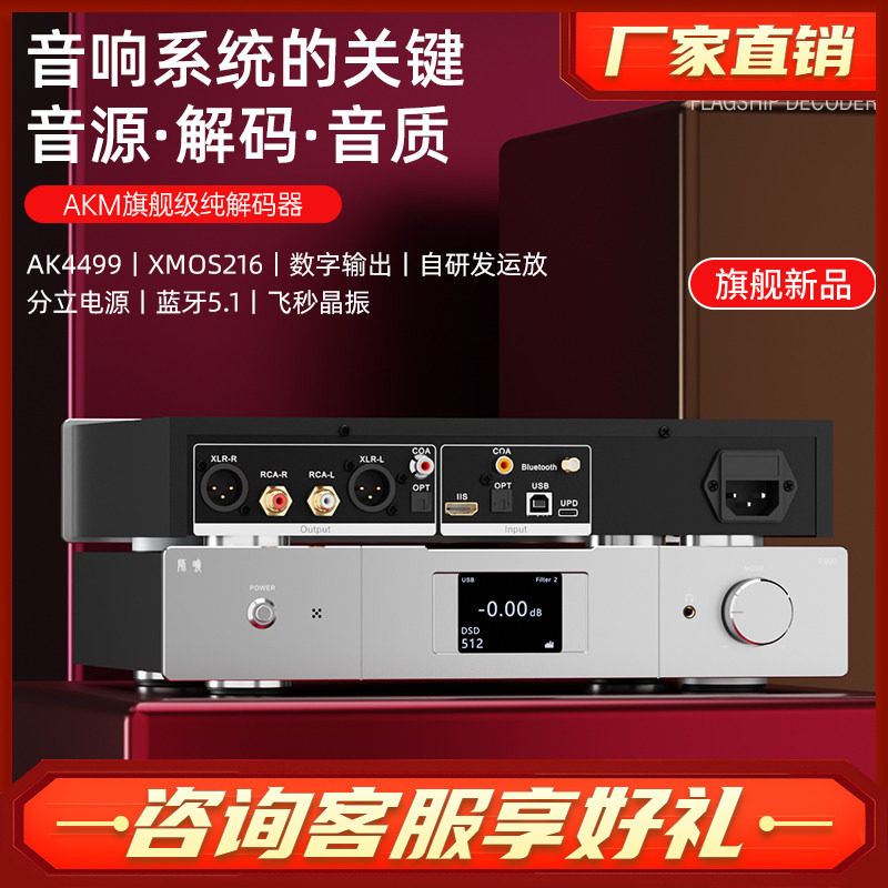 师旷/E800HiFi解码器支持MQA飞秒晶振USB硬解全平衡蓝牙5.1AK4499