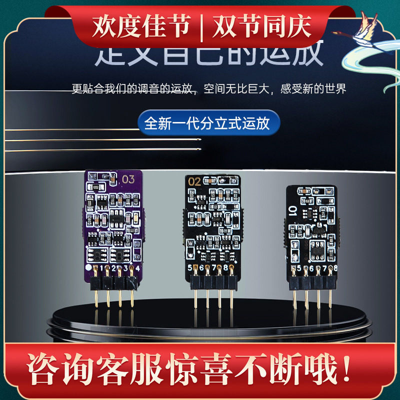 师旷分立运放人声解析