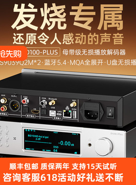 师旷/D100PLUS HIFI发烧播放器蓝牙 数字转盘DLNA网络串流无损DSD