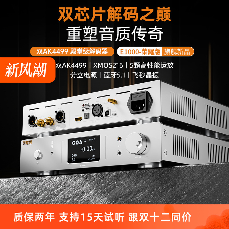 师旷双AK4499硬解DSD512飞秒晶振