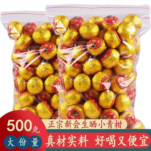 恒韵和小青柑新会宫廷柑普茶