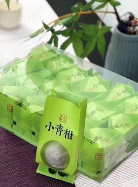 【PC盒装】新会小青柑普洱茶叶陈皮普洱熟茶水果茶甘普茶18包/盒