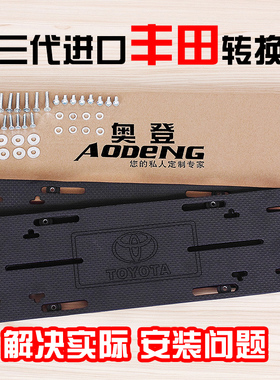 进口牌照底座坦途普拉多塞纳红杉霸道车牌转换lc76 lc71中东lc300