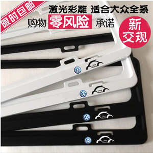 新交规 甲壳虫车牌架 甲壳虫牌照框 甲壳虫车牌框 大众牌照架改装