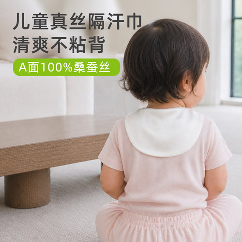 妞家儿童真丝纱布隔汗巾
