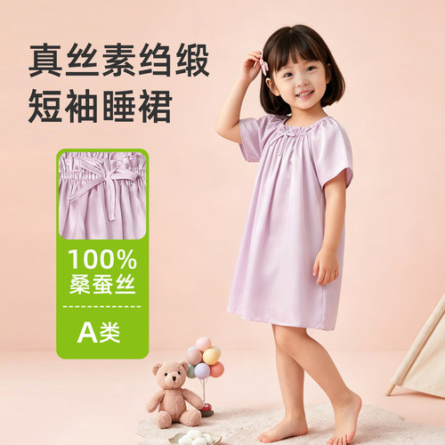 妞家香芋紫真丝睡裙桑蚕丝睡袍