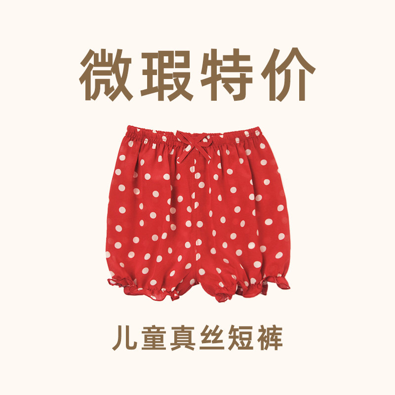 夏季儿童桑蚕丝短裤PP裤女童睡裤图片