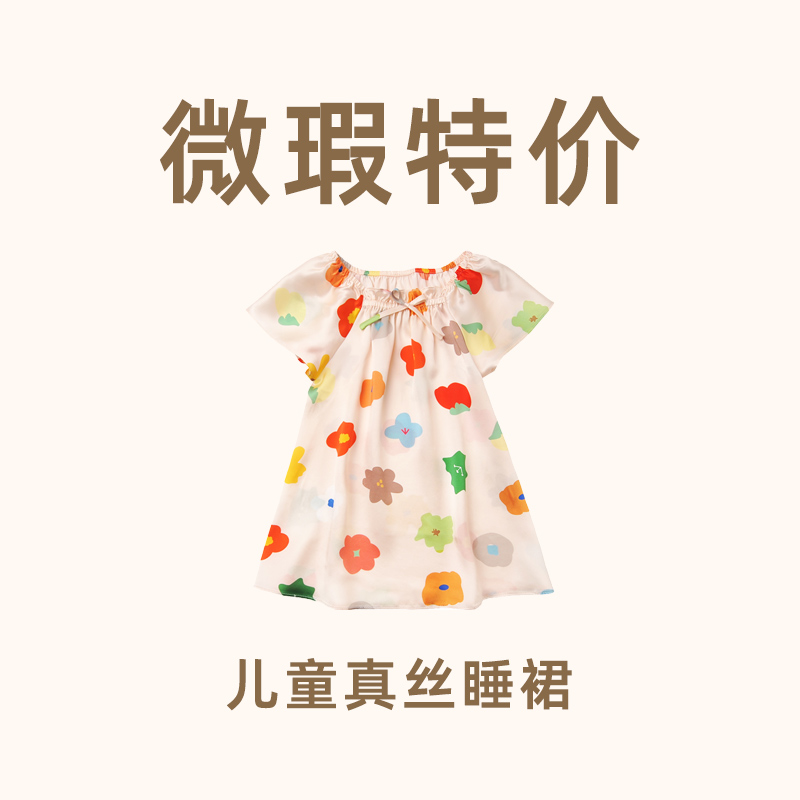 女童夏季真丝睡裙宝宝短袖家居服