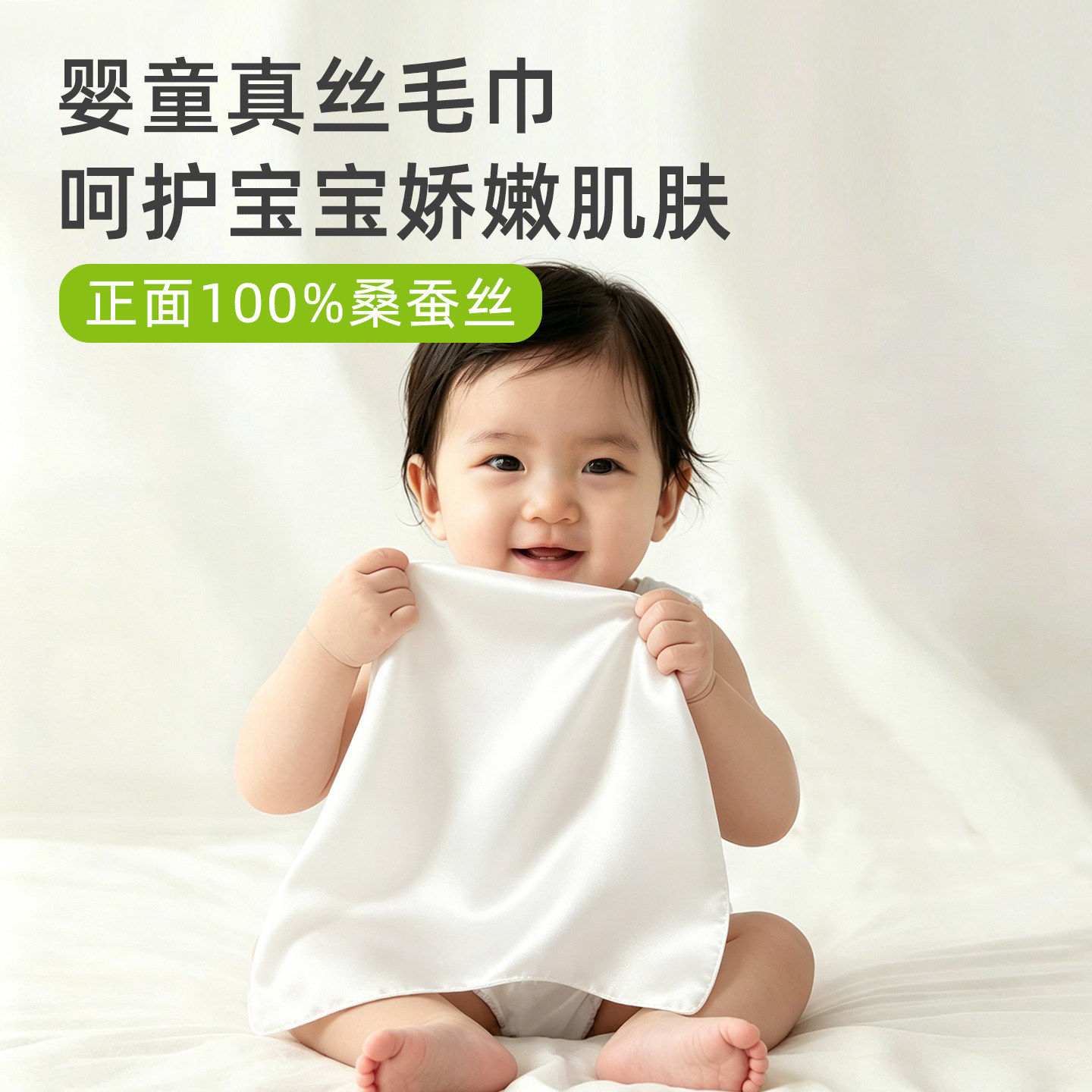 妞家婴儿真丝纱布毛巾图片