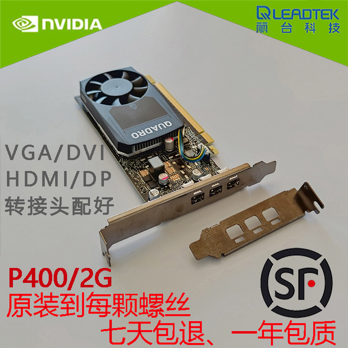 原装丽台p400半高显卡专业图形卡2g显存ug/sw/cad/建模设计渲染