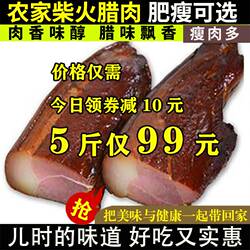 5斤装招牌烟熏腊肉农家自制五花肉腌肉湖南湘味特产3乡里香肠腊味