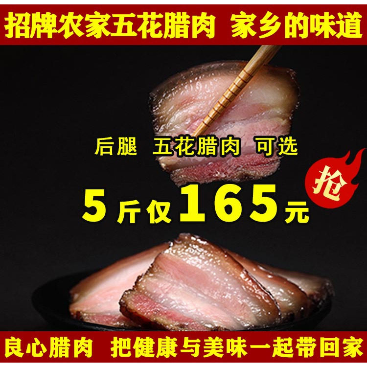 10斤招牌烟熏腊肉农家自制五花土猪腌肉咸肉湖南湘味特产乡里腊肠