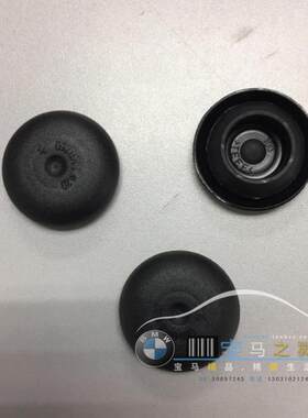 BMW宝马全系通用车门用密封塞