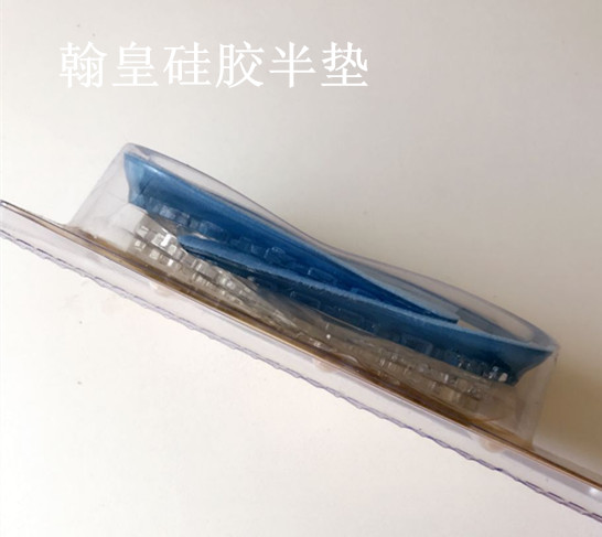 翰皇正品鞋垫硅胶后半垫增高鞋垫弹性好止滑减震舒缓脚部包邮