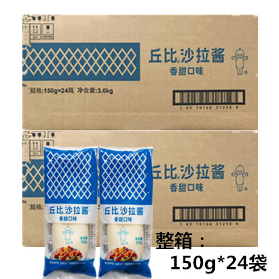 丘比沙拉酱香甜味150g*24瓶