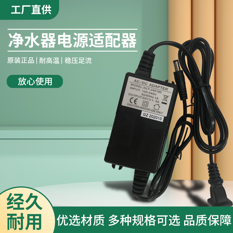 电源变压器饮水机12 24v3a直流适配器家用净水器开水器通用配件